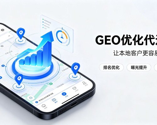 宜君GEO优化