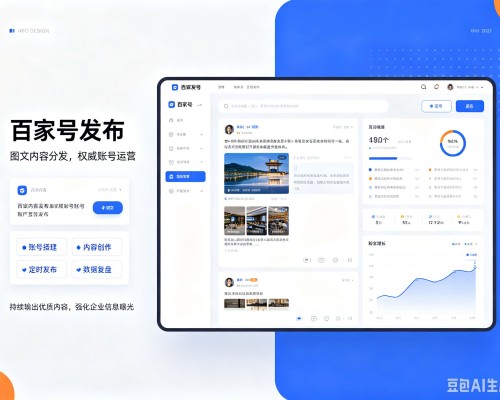 宜君百家号信息发布代运营