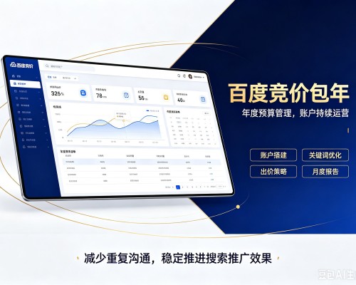 宜君百度竞价包年